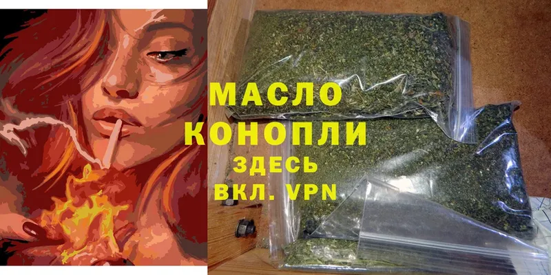 Дистиллят ТГК THC oil  МЕГА   Ртищево 